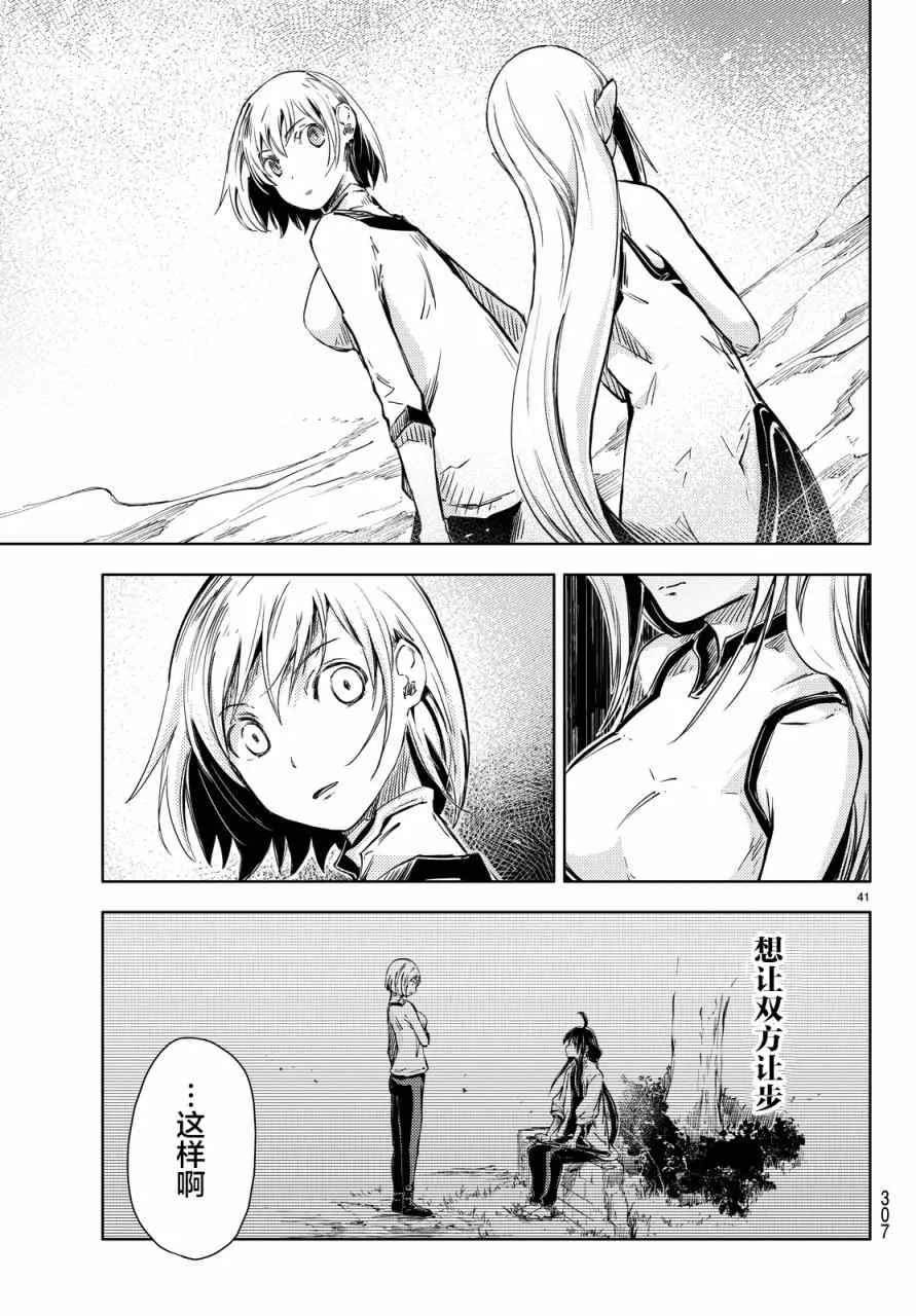 第10话 第41页