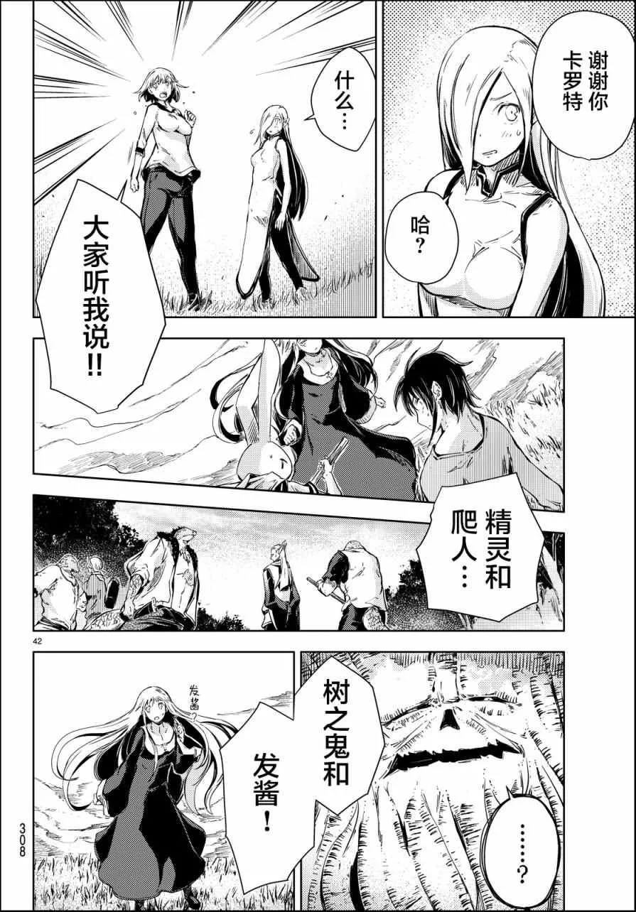 第10话 第42页