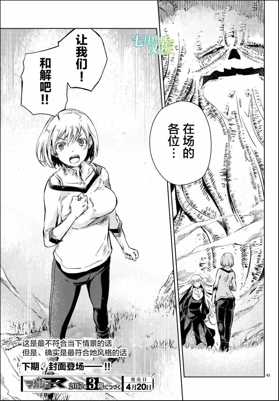 第10话 第43页
