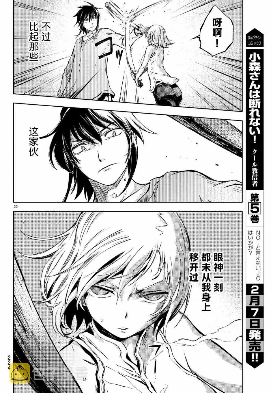 第9话 第22页