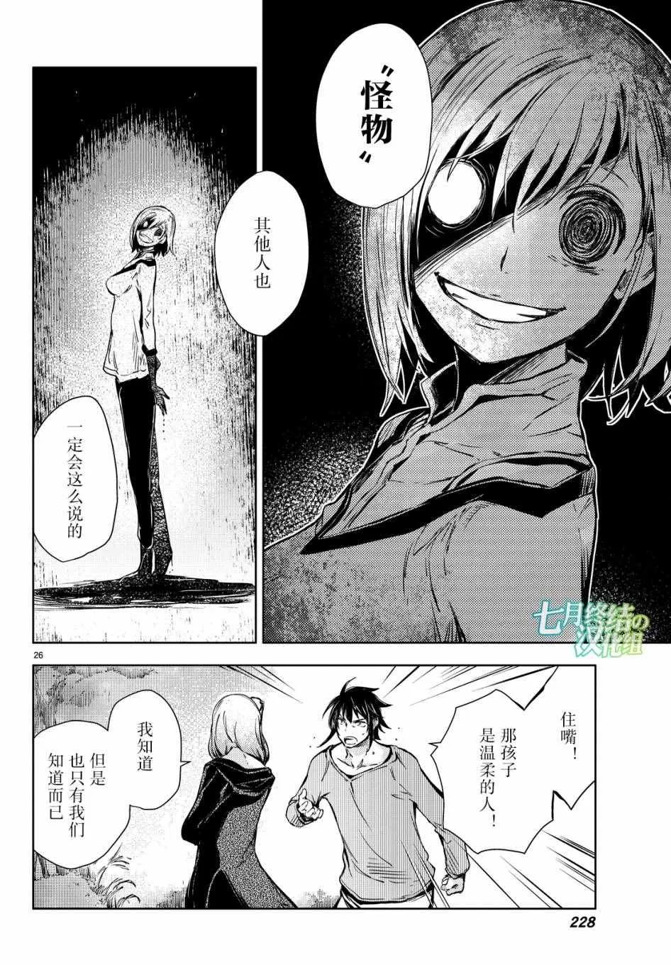 第9话 第26页