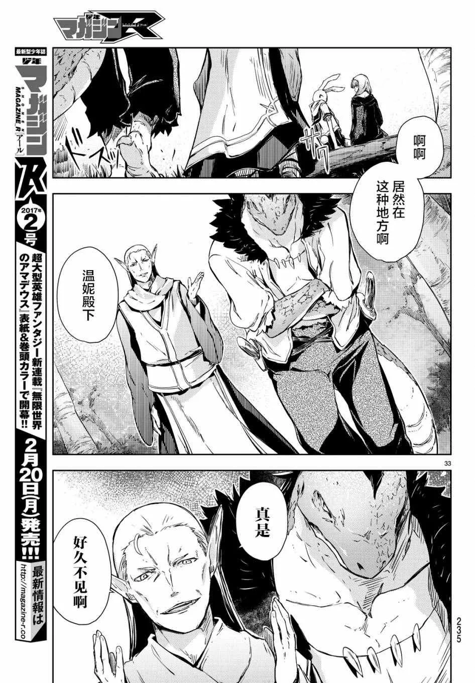 第9话 第33页