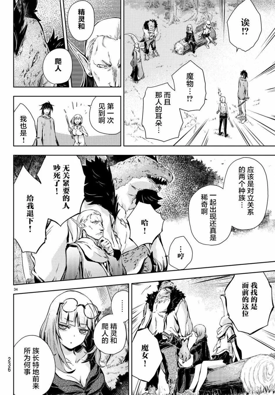 第9话 第34页