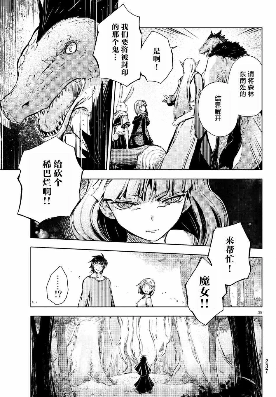 第9话 第35页