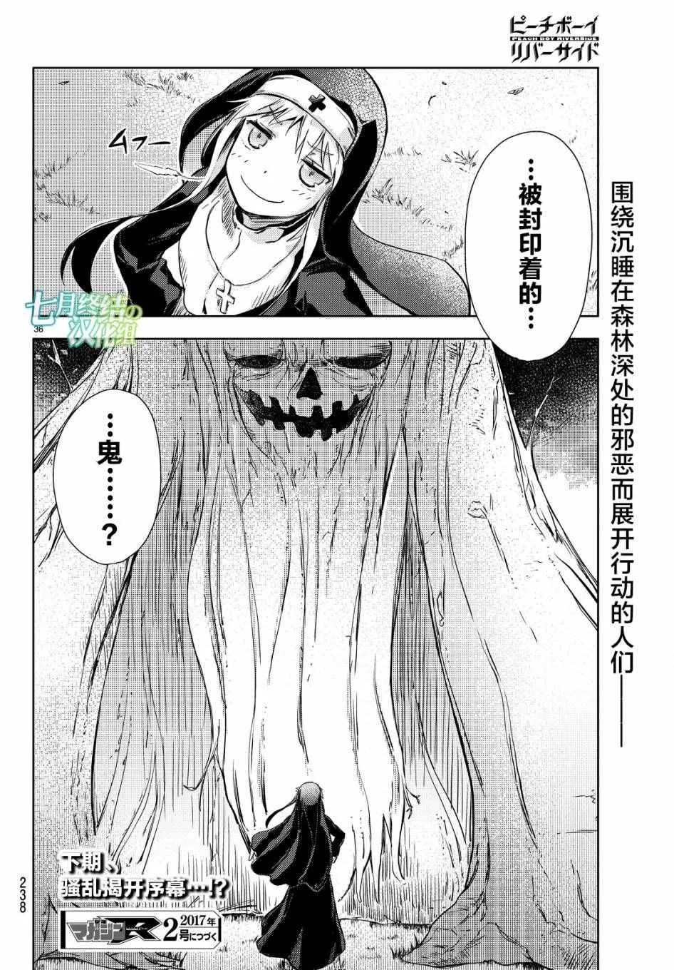 第9话 第36页