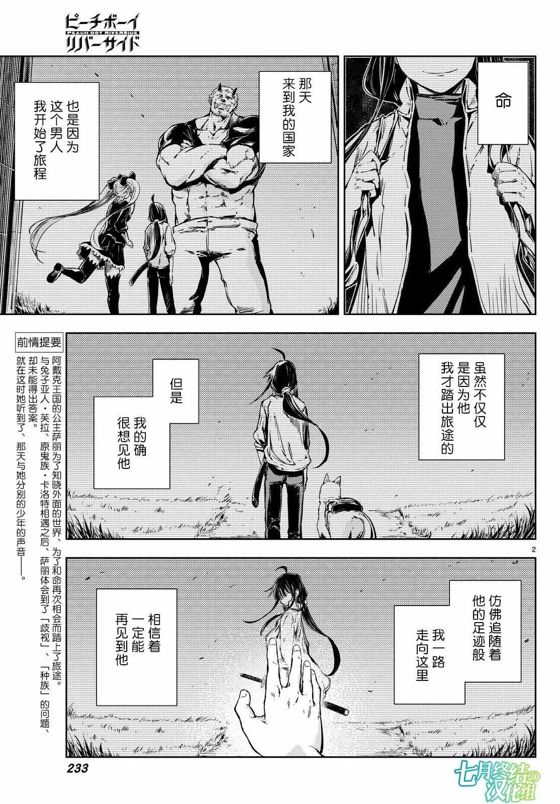 第7话 第2页