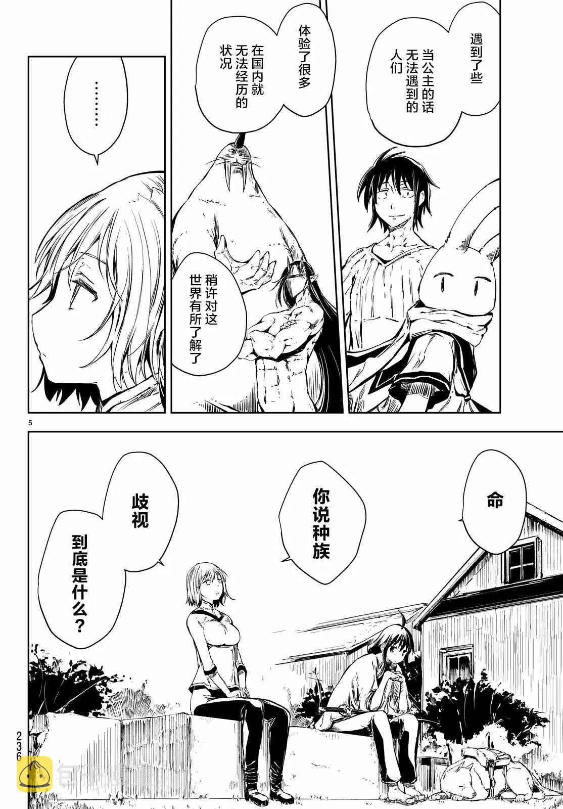 第7话 第5页