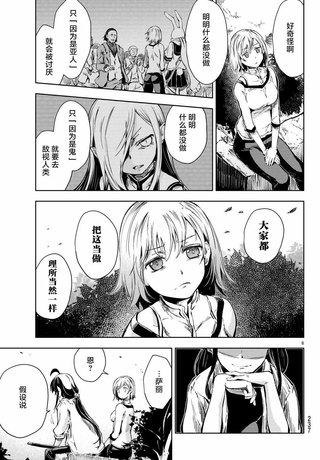 第7话 第6页