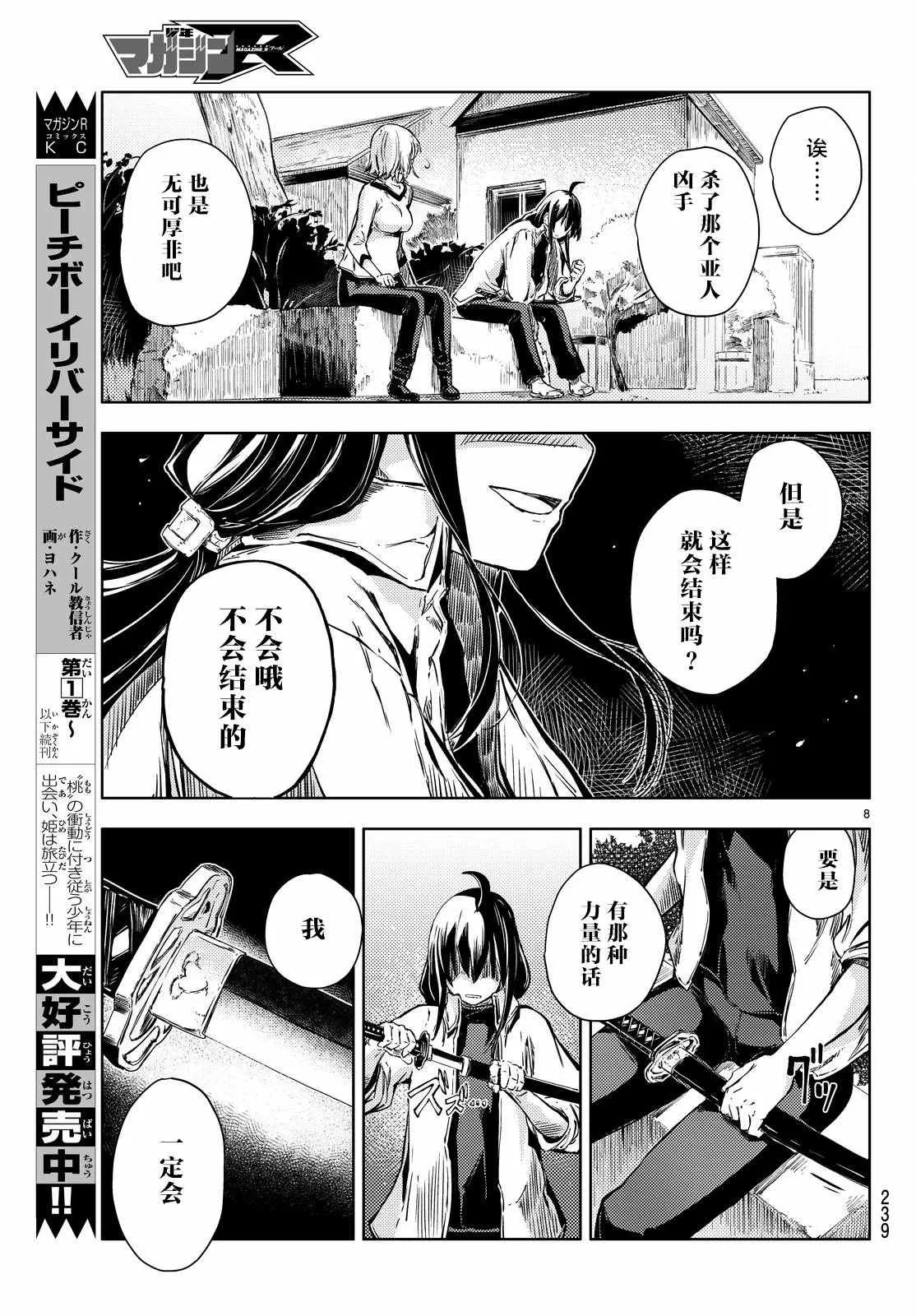 第7话 第8页