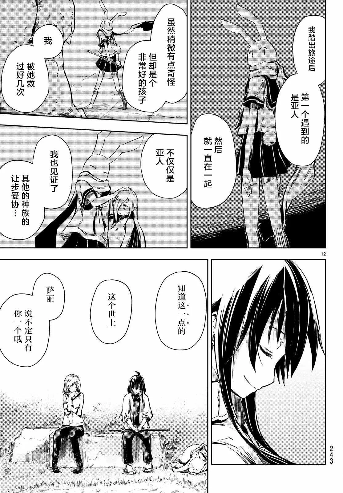 第7话 第12页