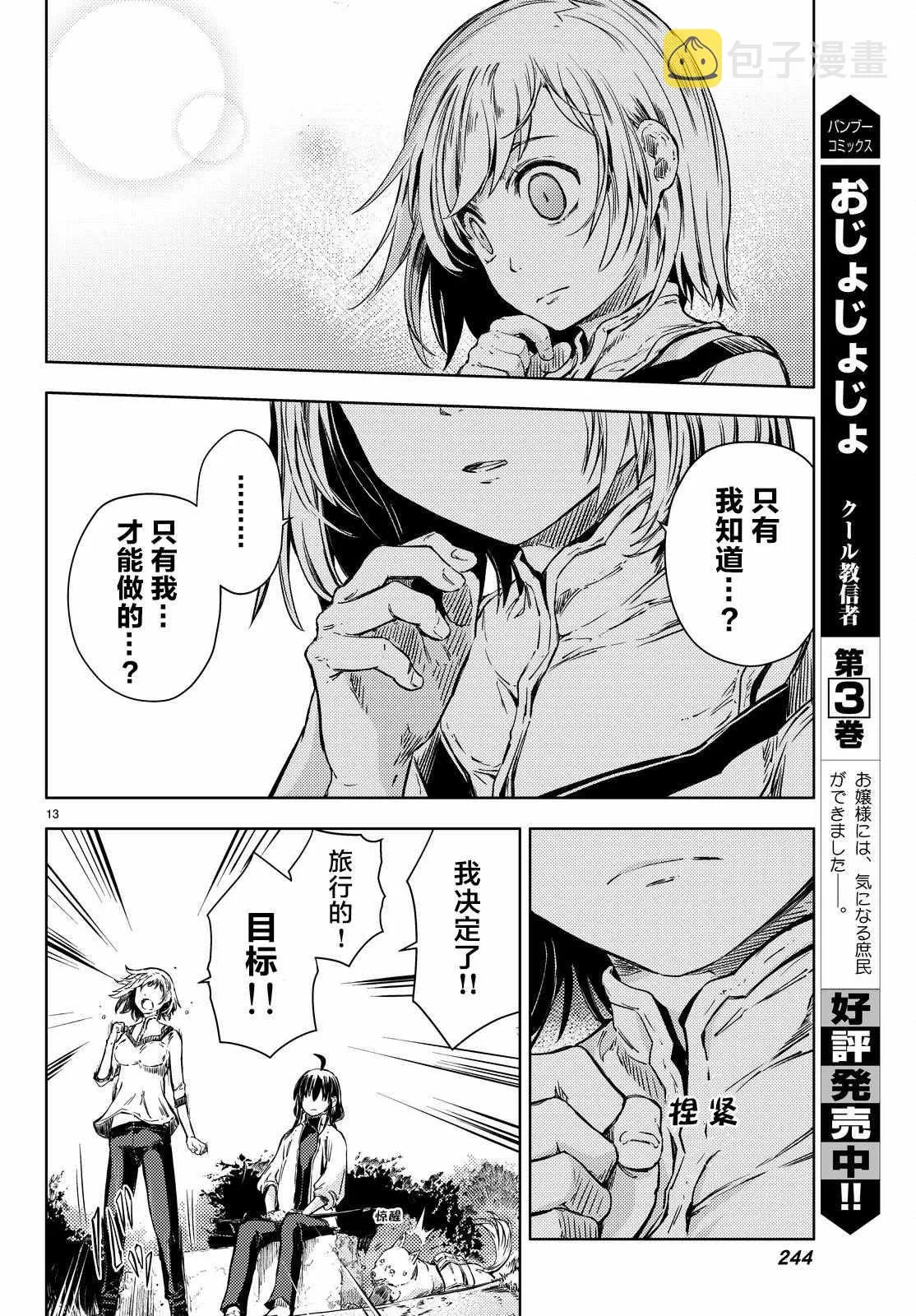 第7话 第13页
