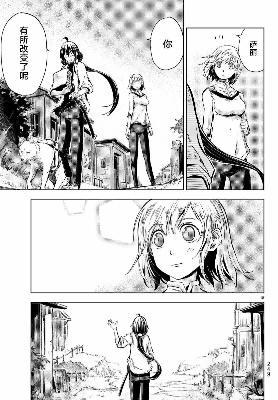 第7话 第18页