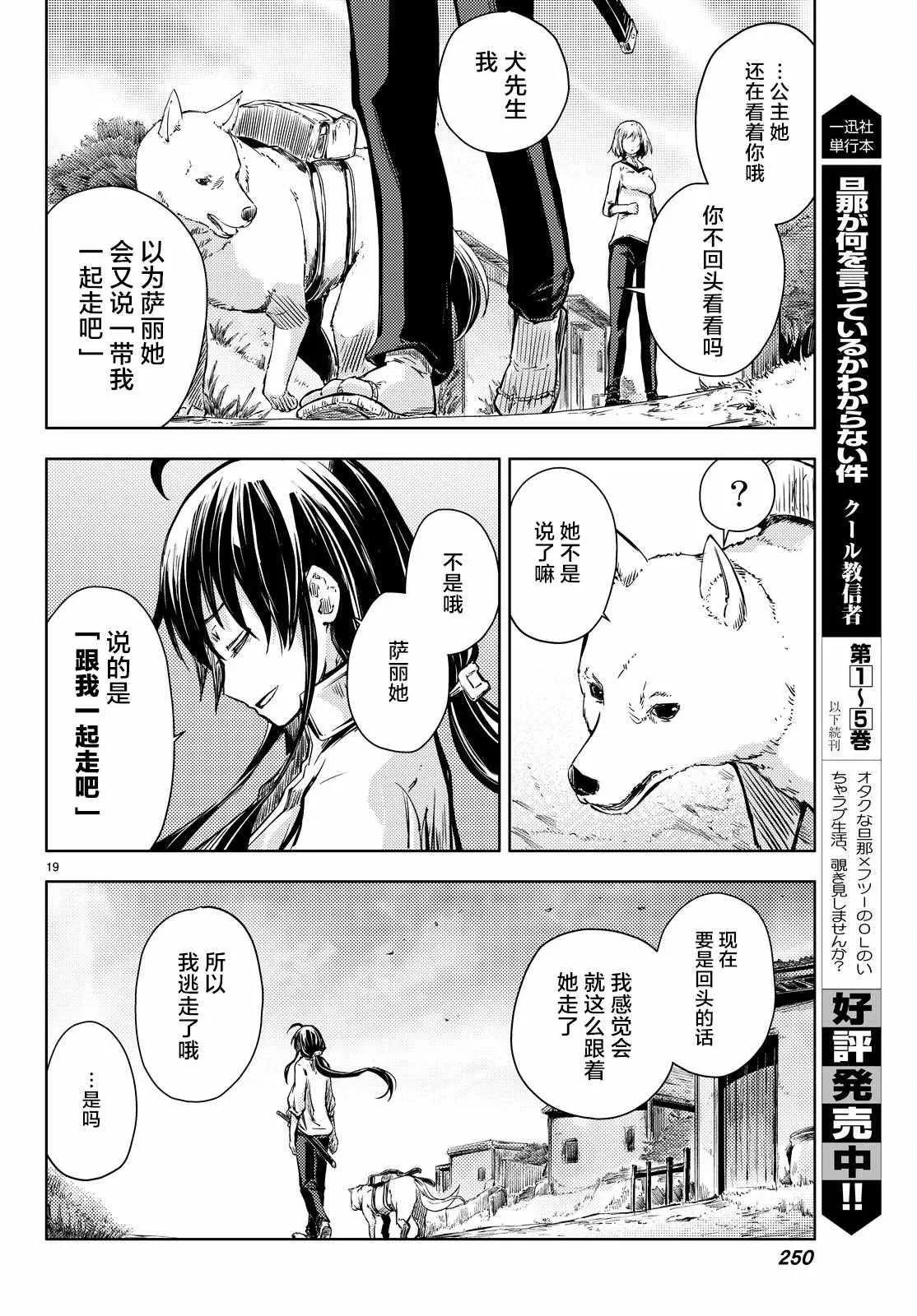 第7话 第19页