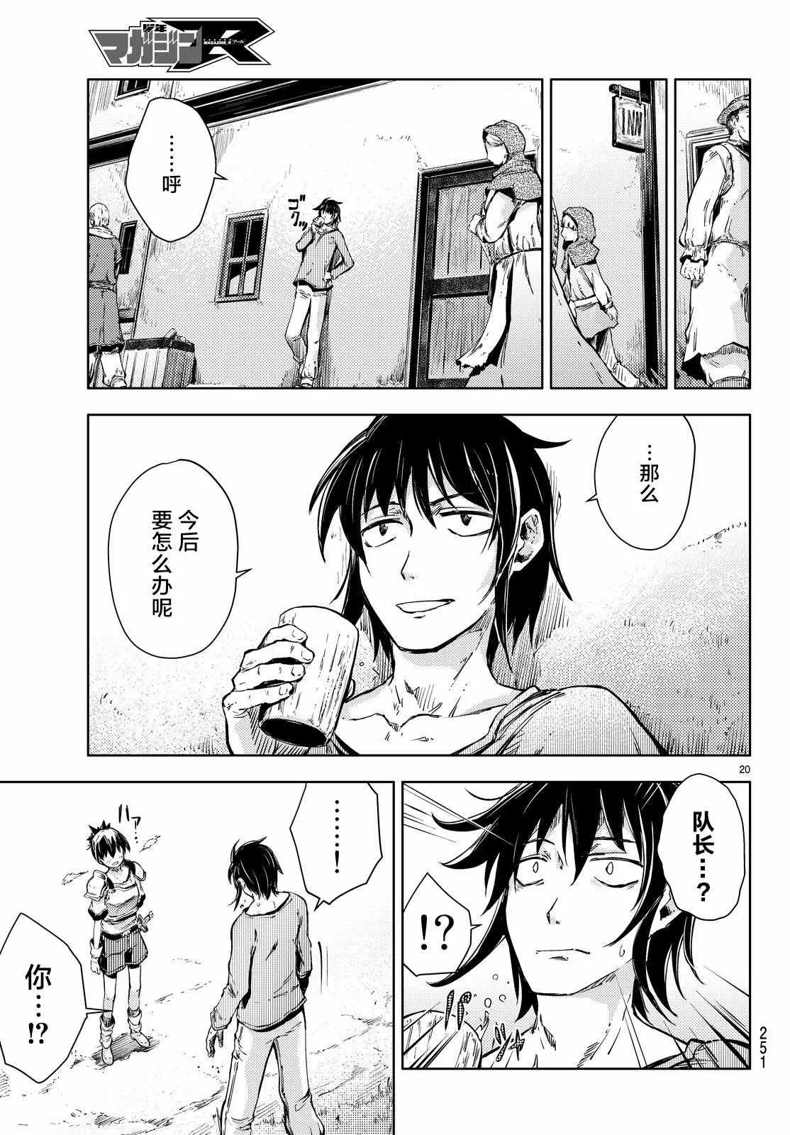 第7话 第20页