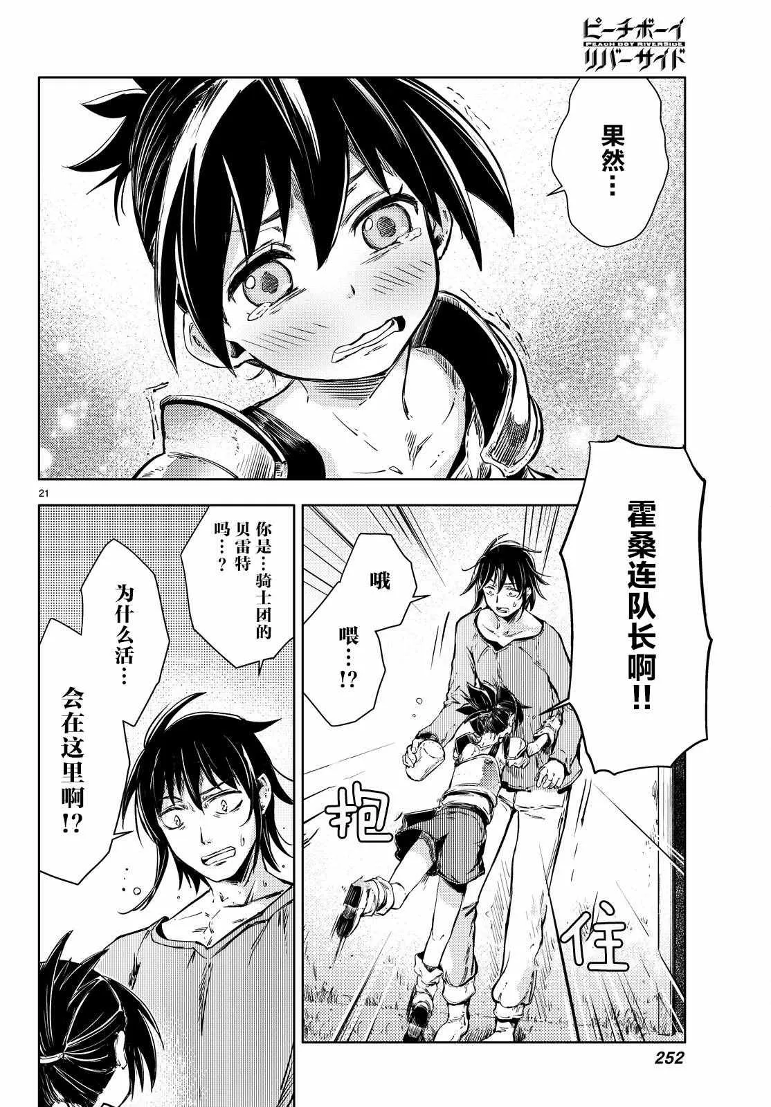 第7话 第21页