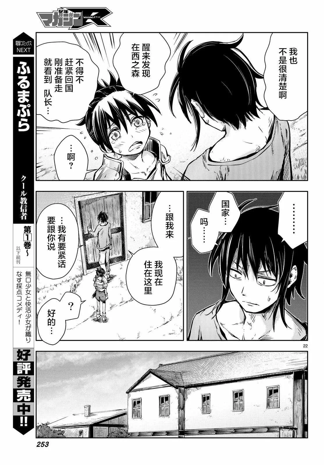 第7话 第22页