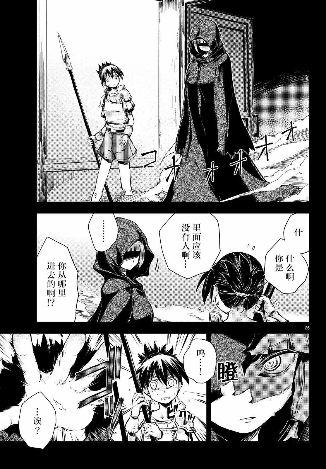 第7话 第26页