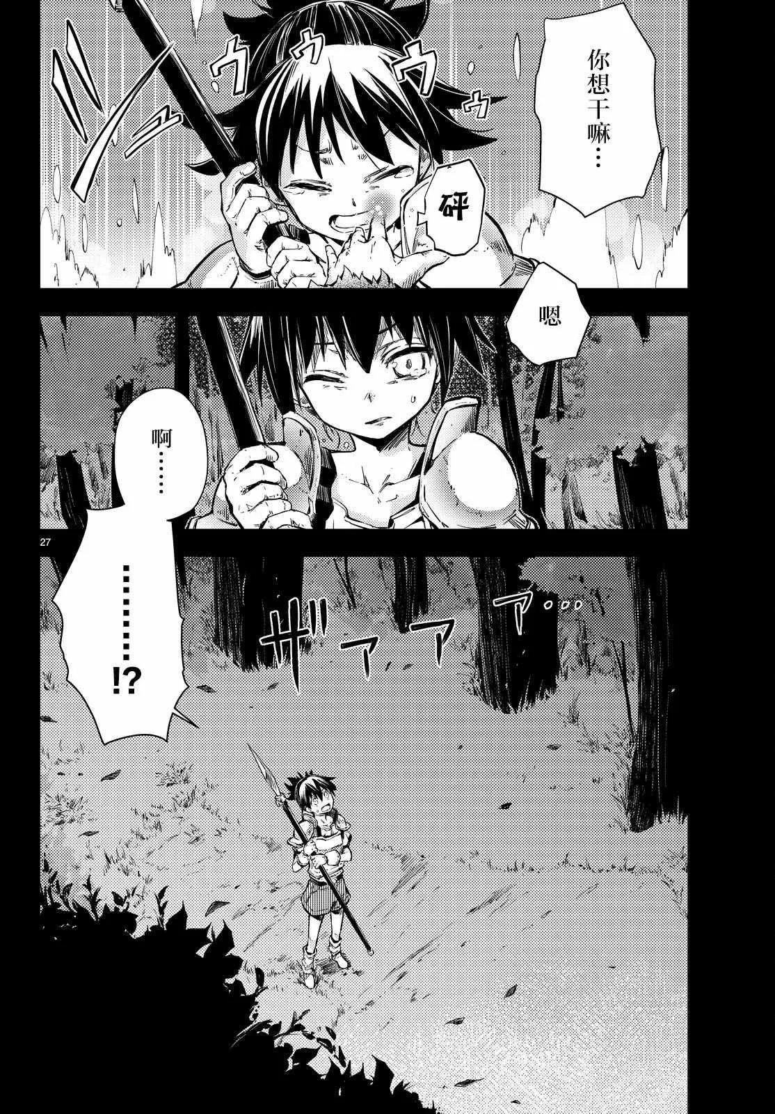 第7话 第27页