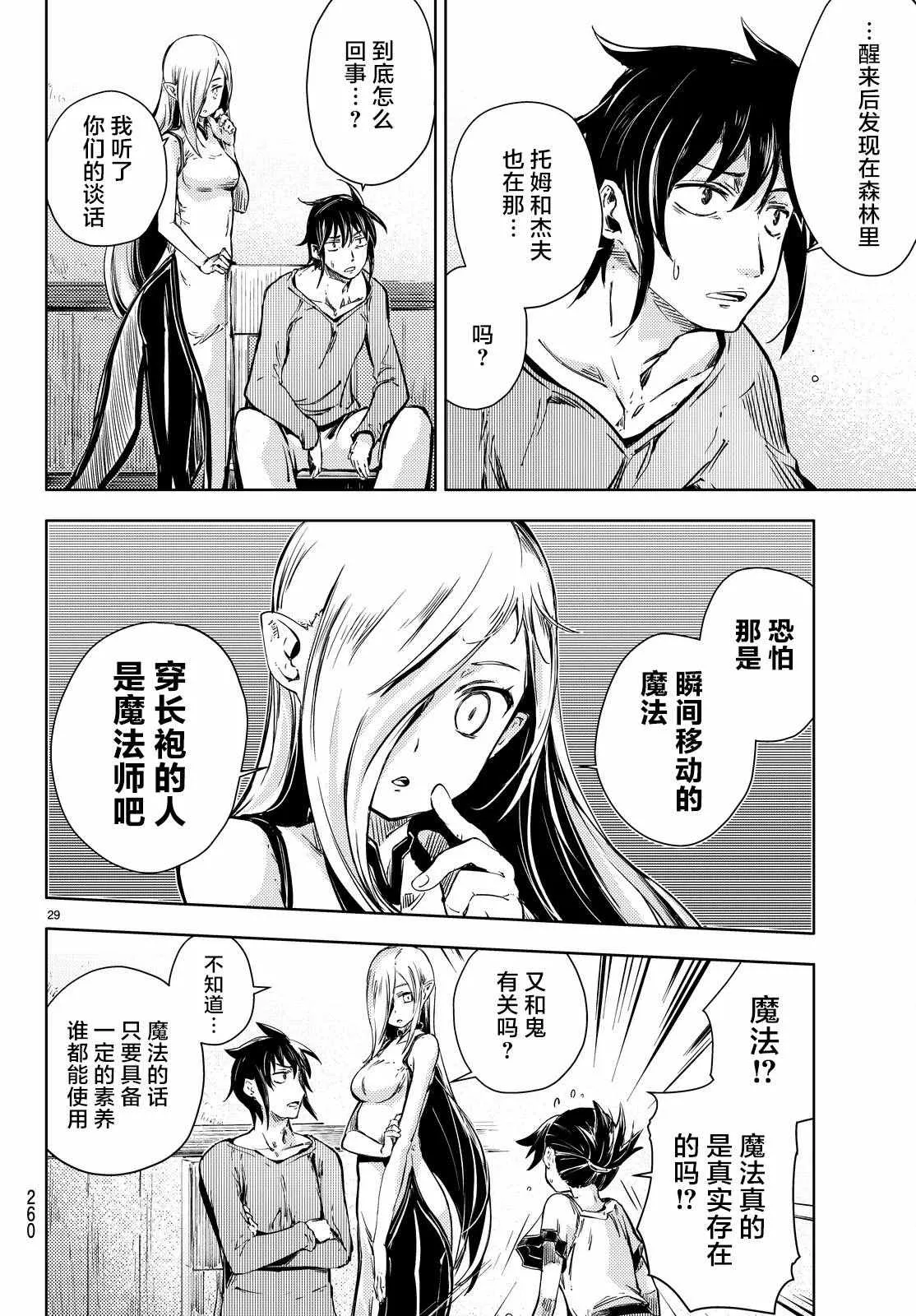第7话 第29页