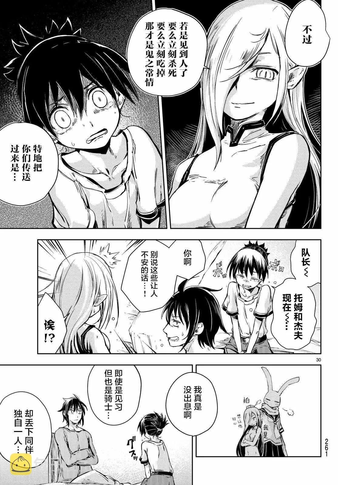 第7话 第30页