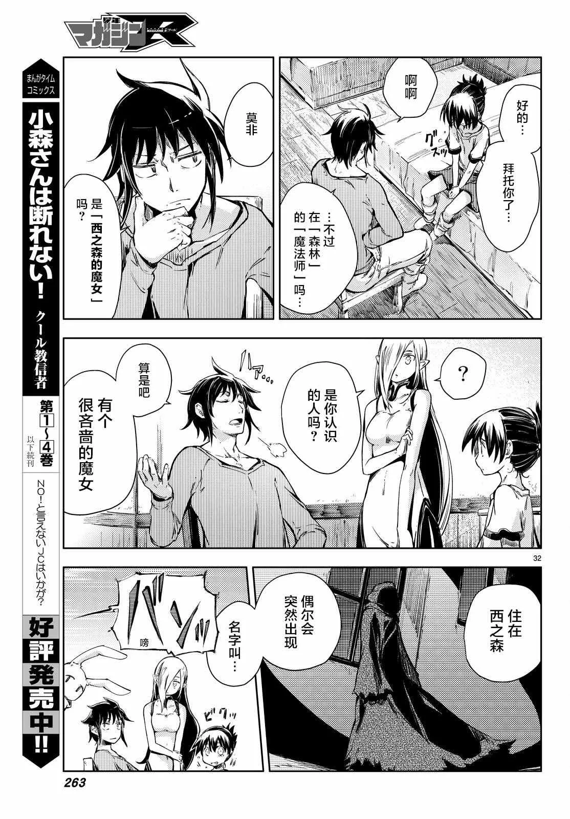 第7话 第32页