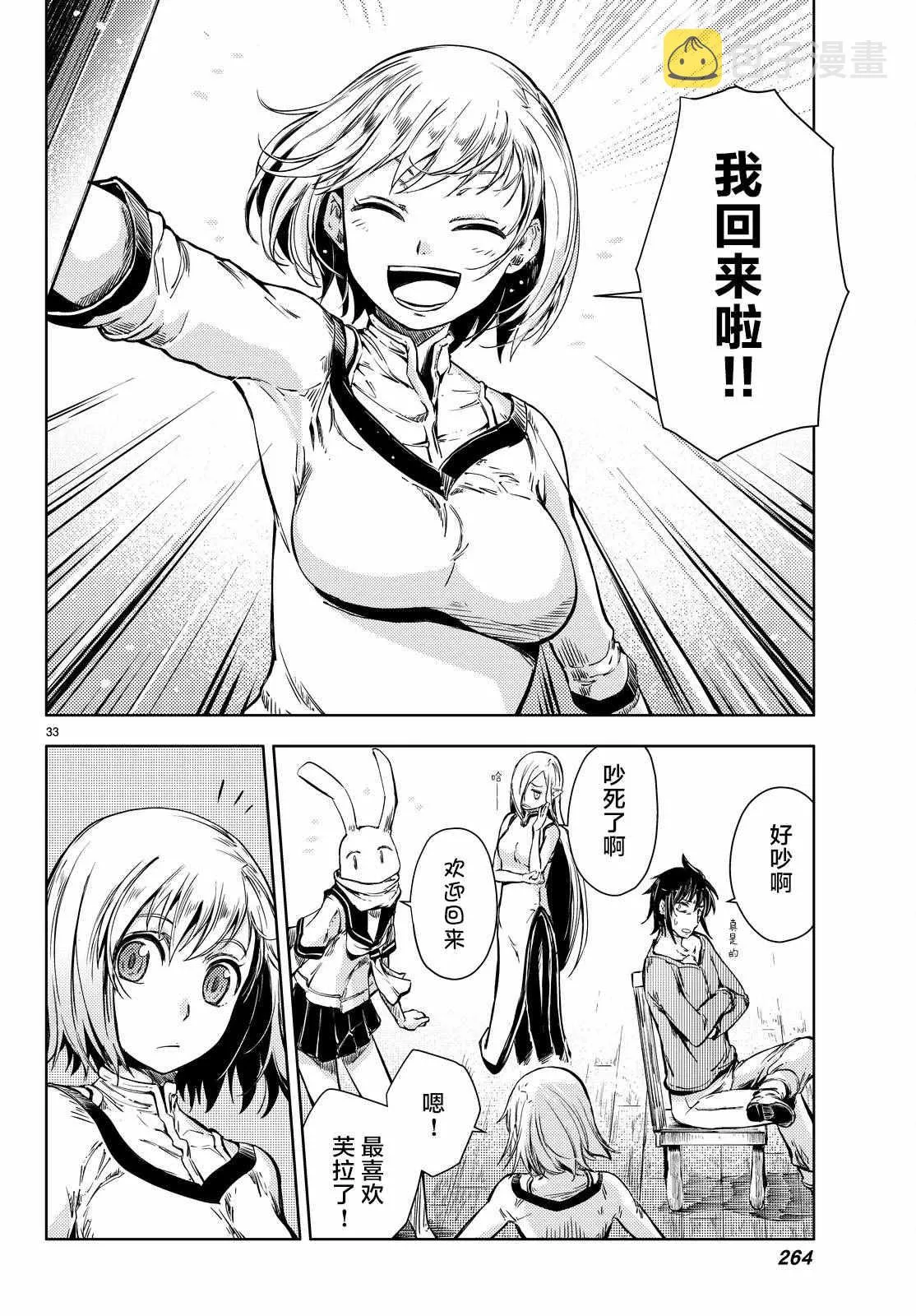 第7话 第33页