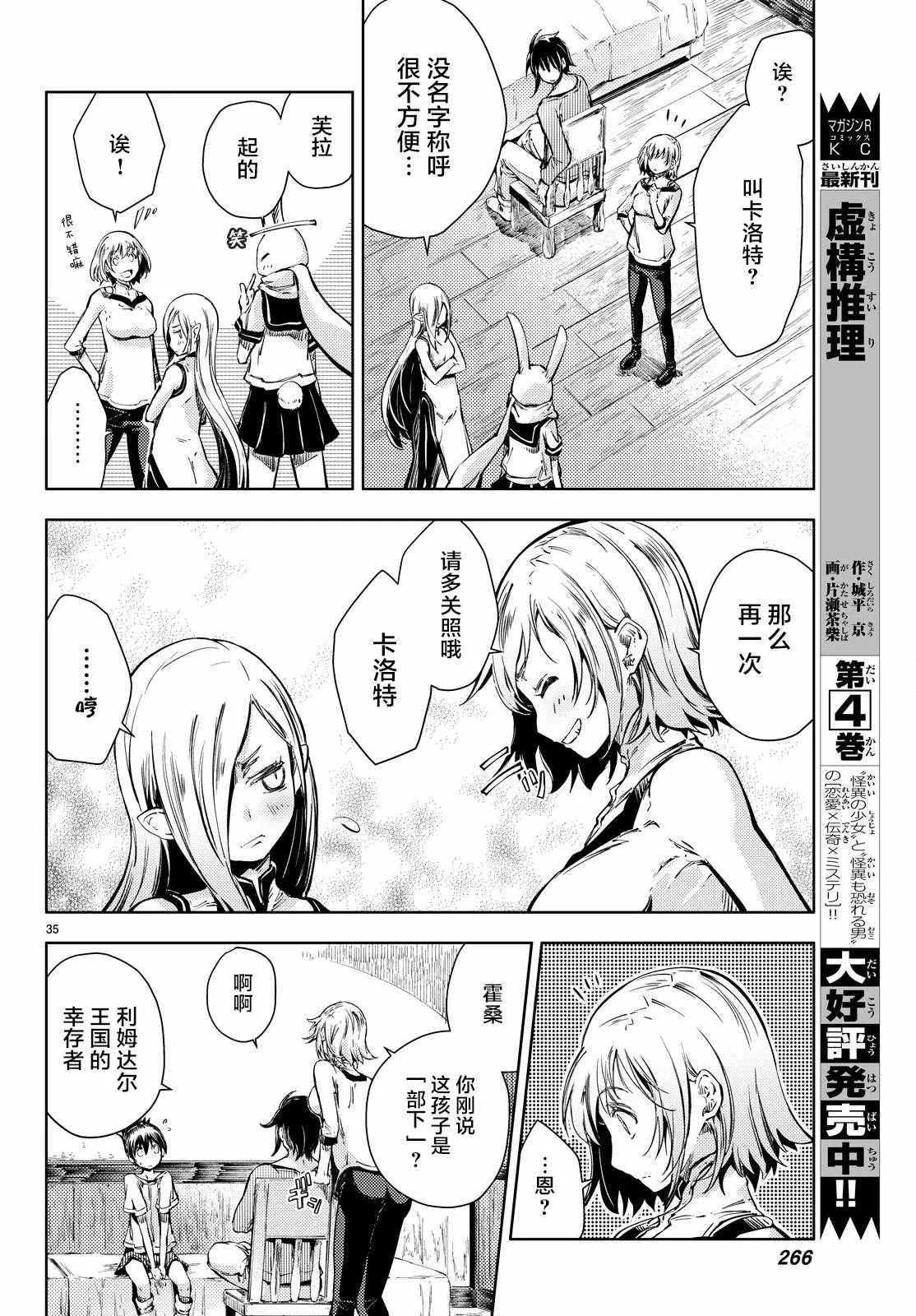 第7话 第35页