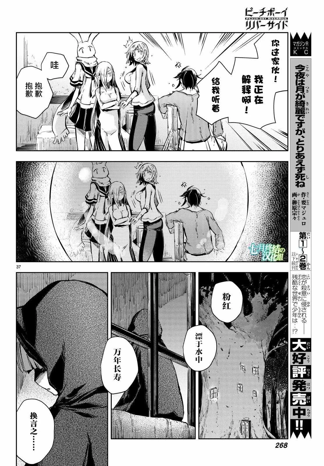 第7话 第36页