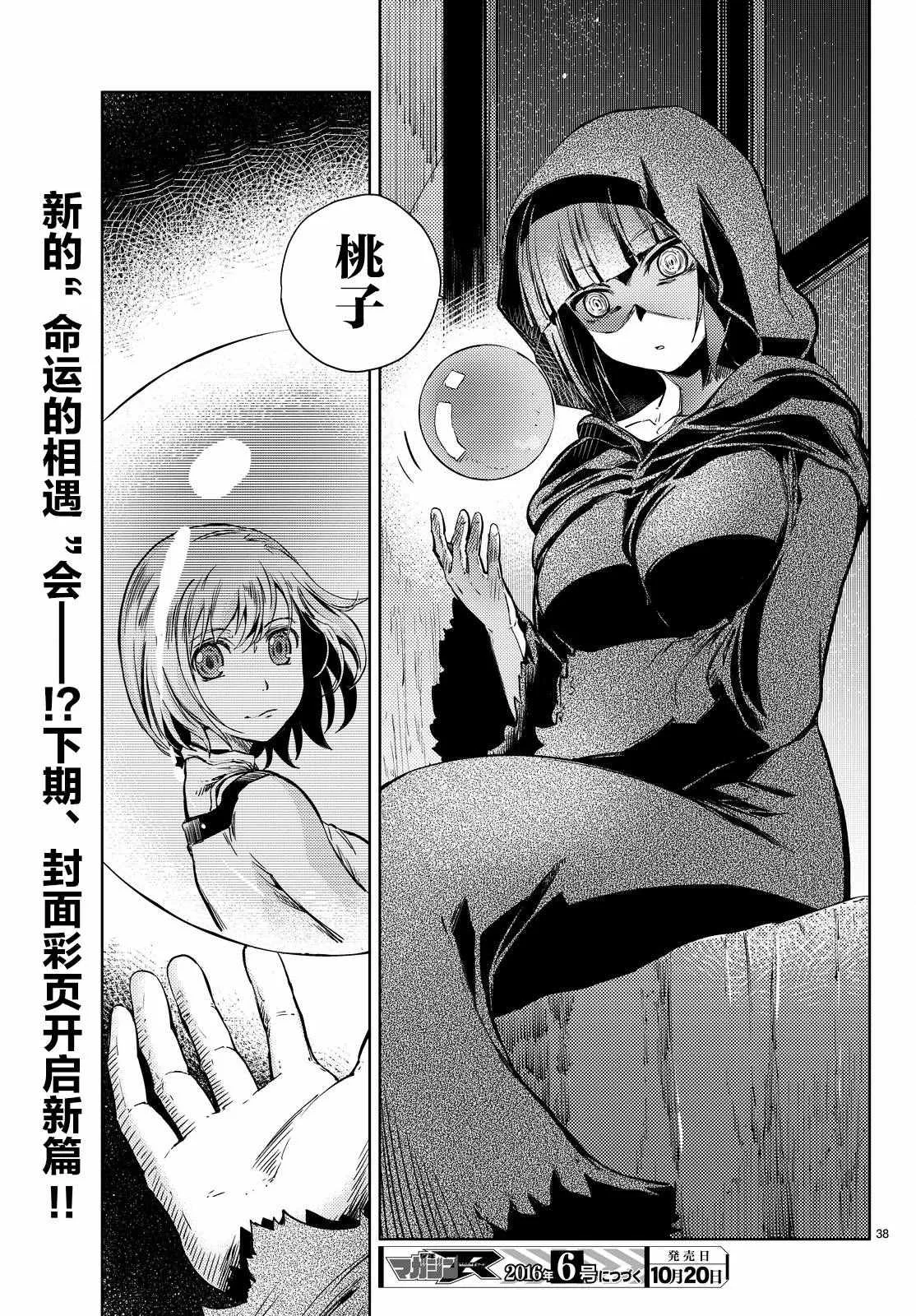 第7话 第37页