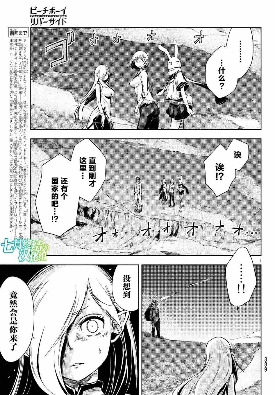 第6话 第1页
