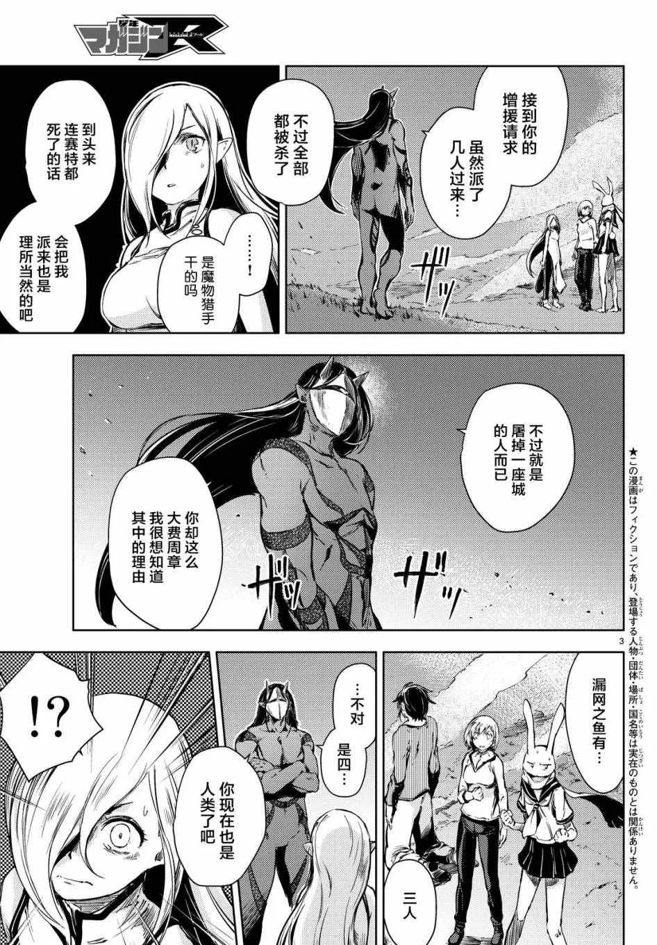 第6话 第3页