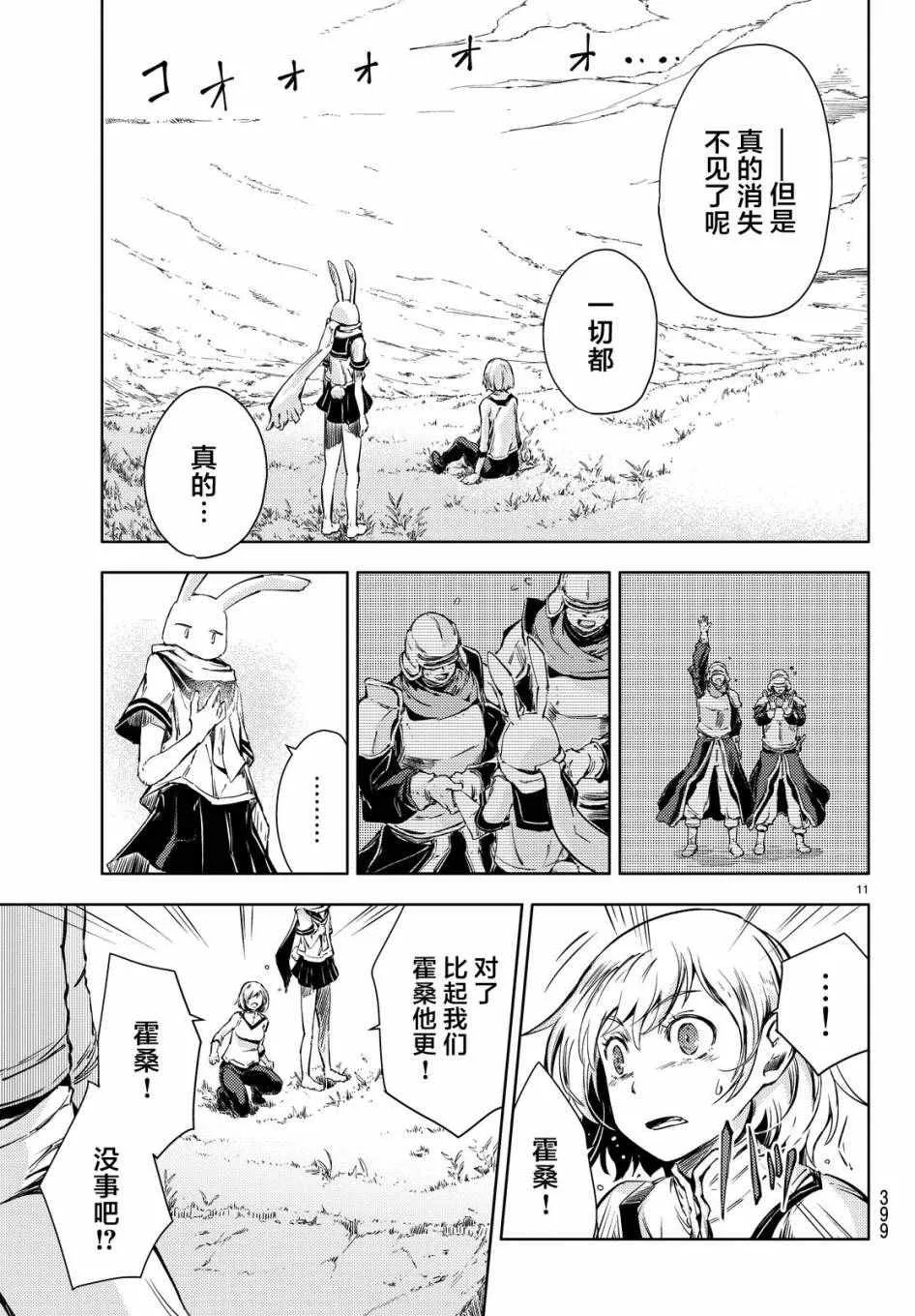 第6话 第11页