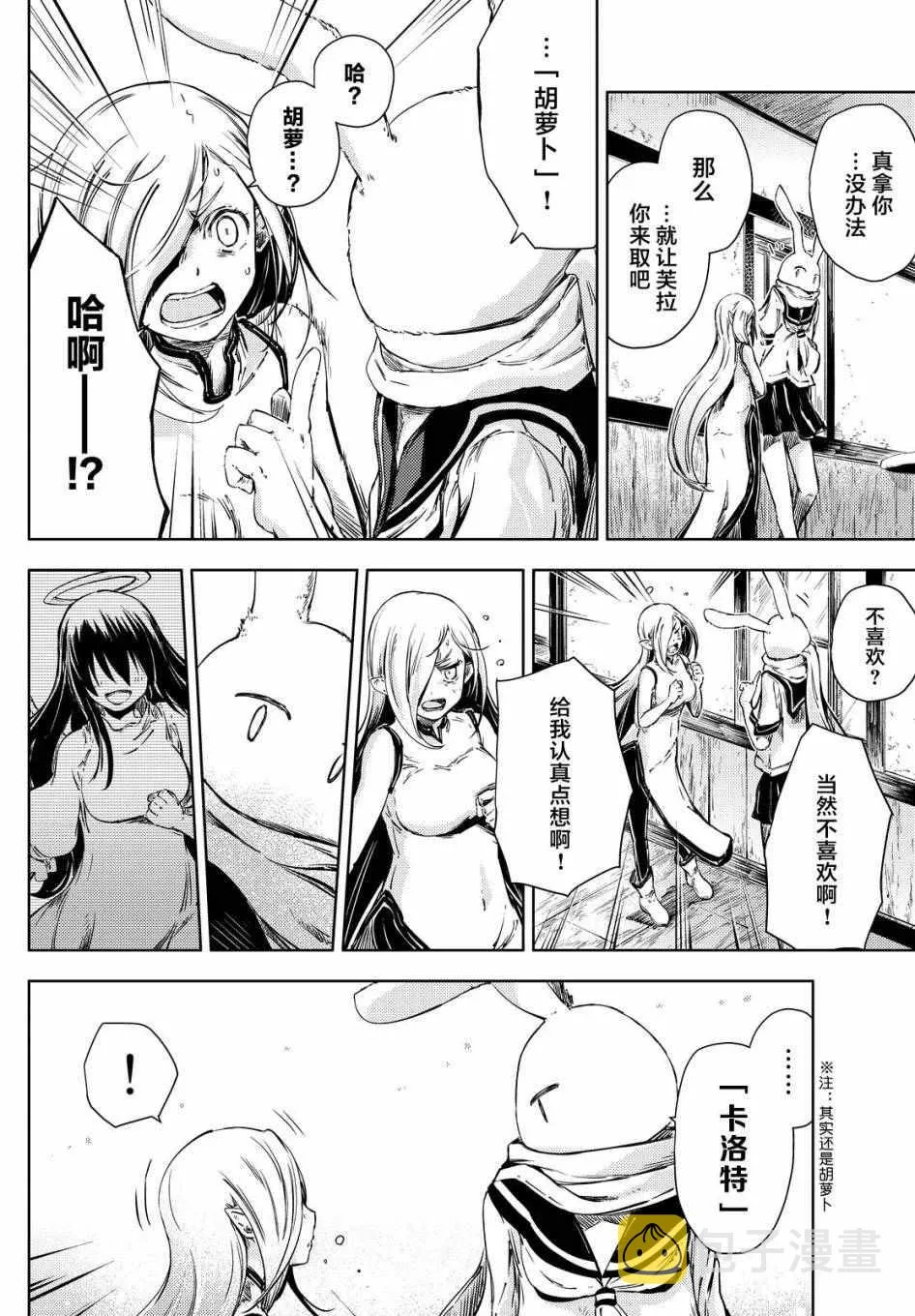第6话 第32页