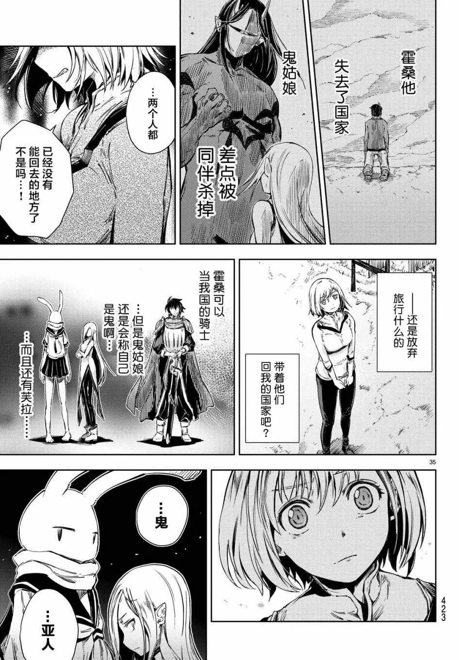第6话 第35页