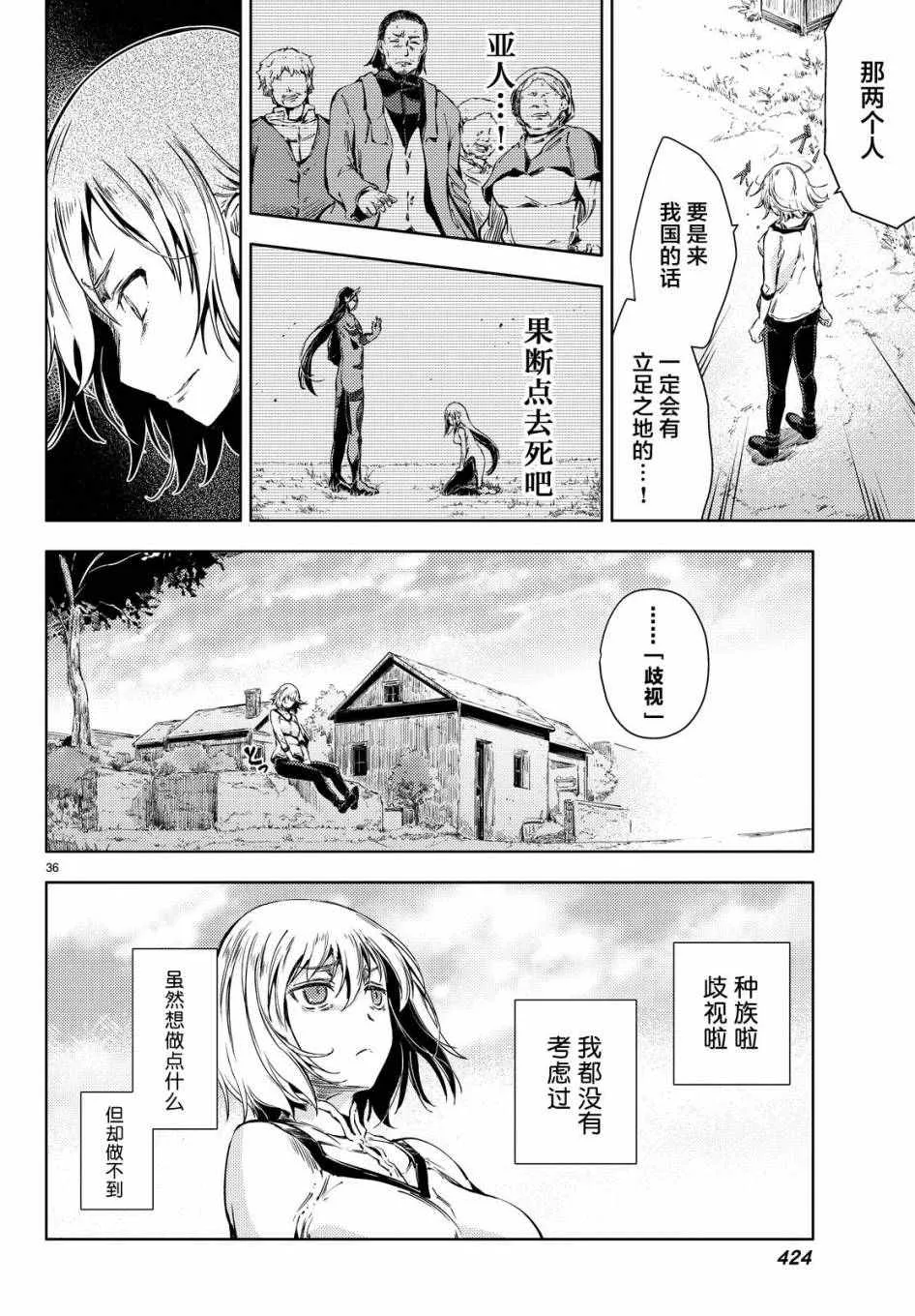 第6话 第36页