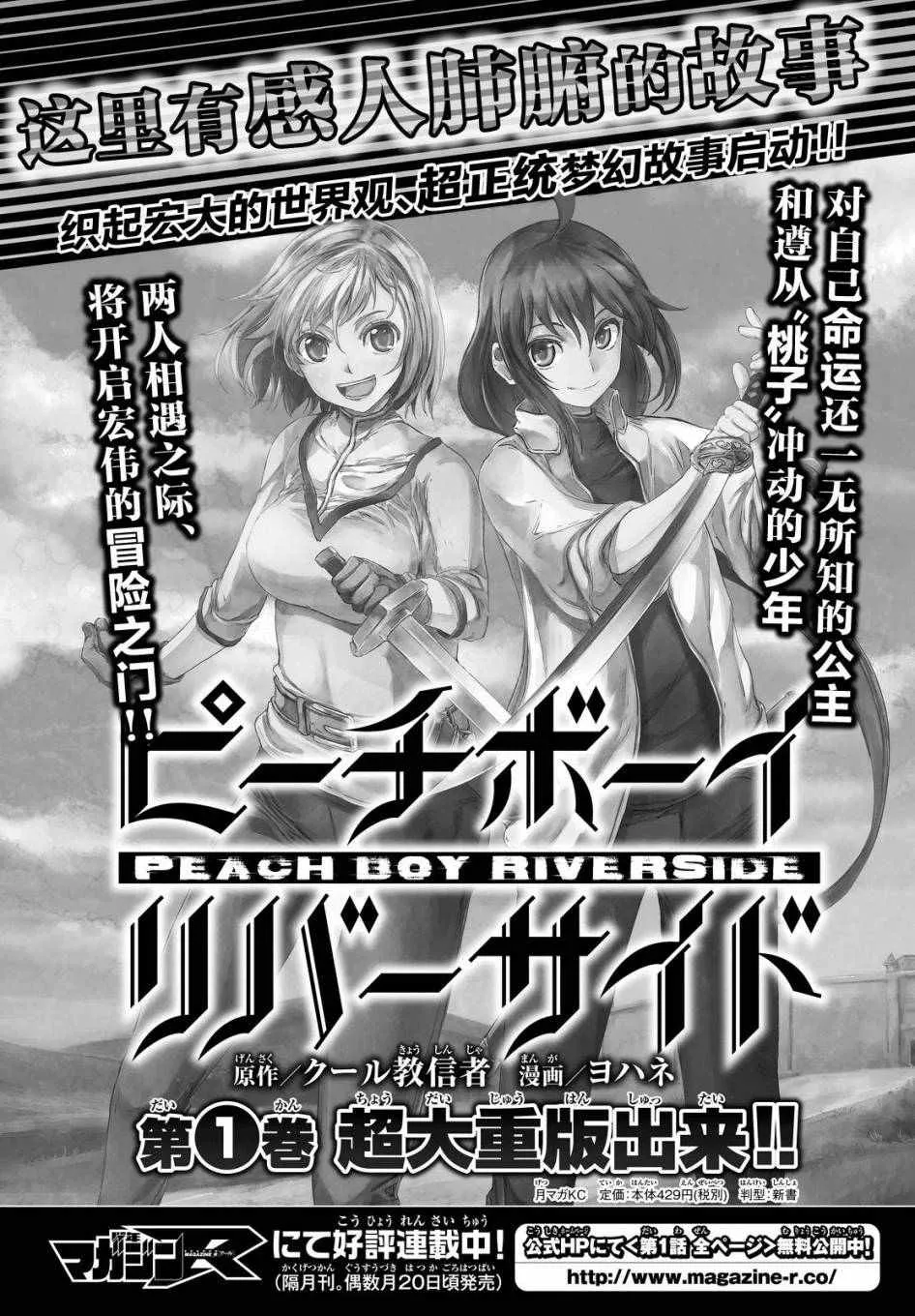 第6话 第39页
