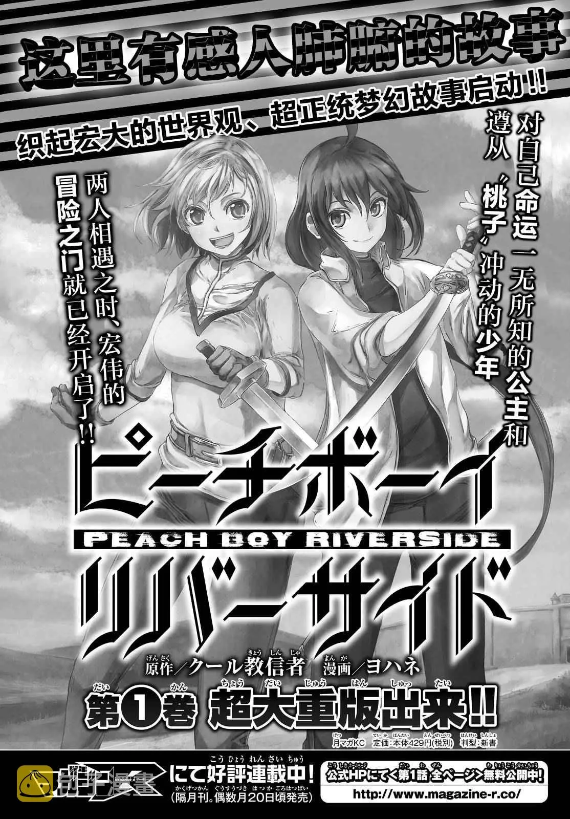 第5话 第1页