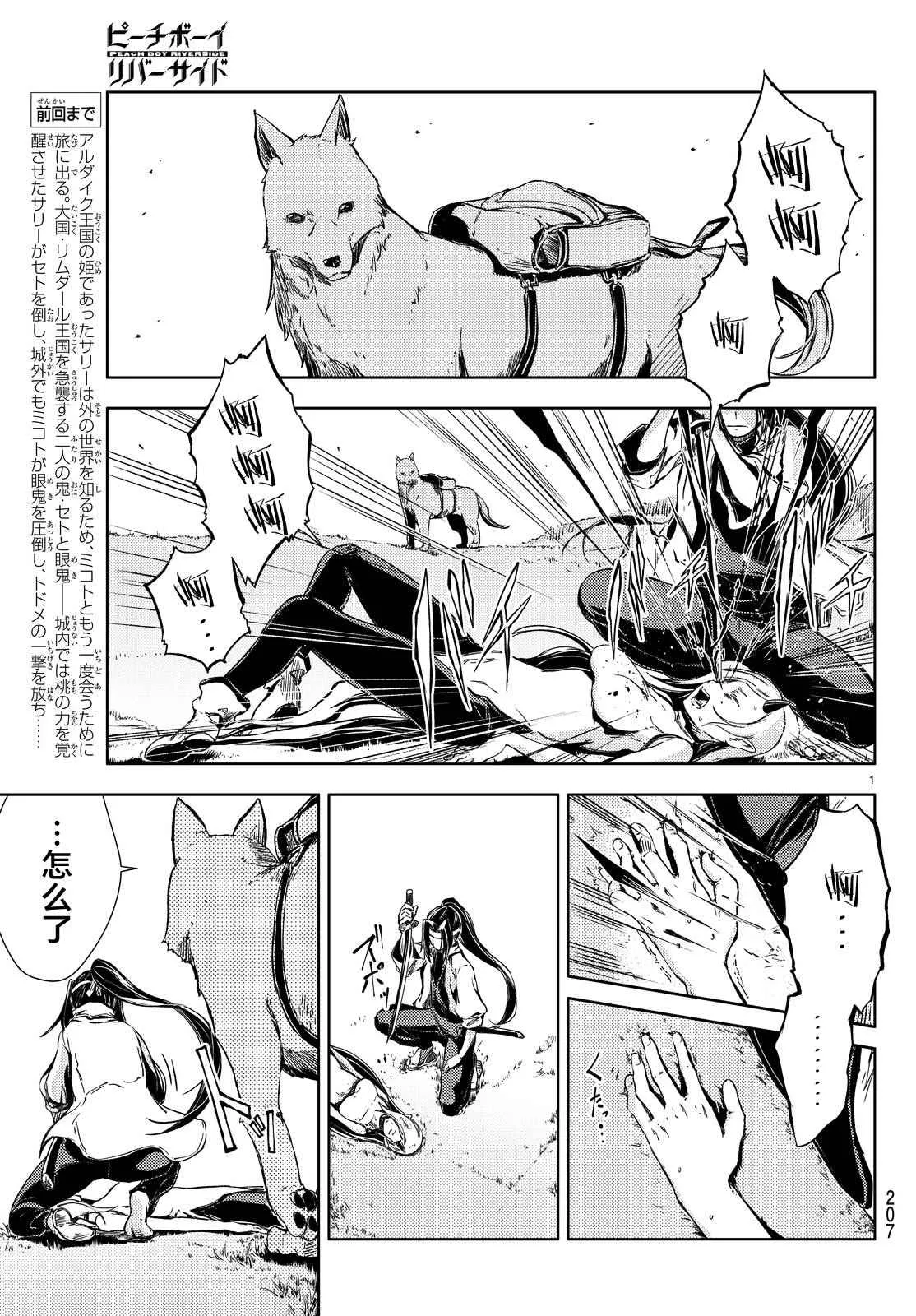 第5话 第2页
