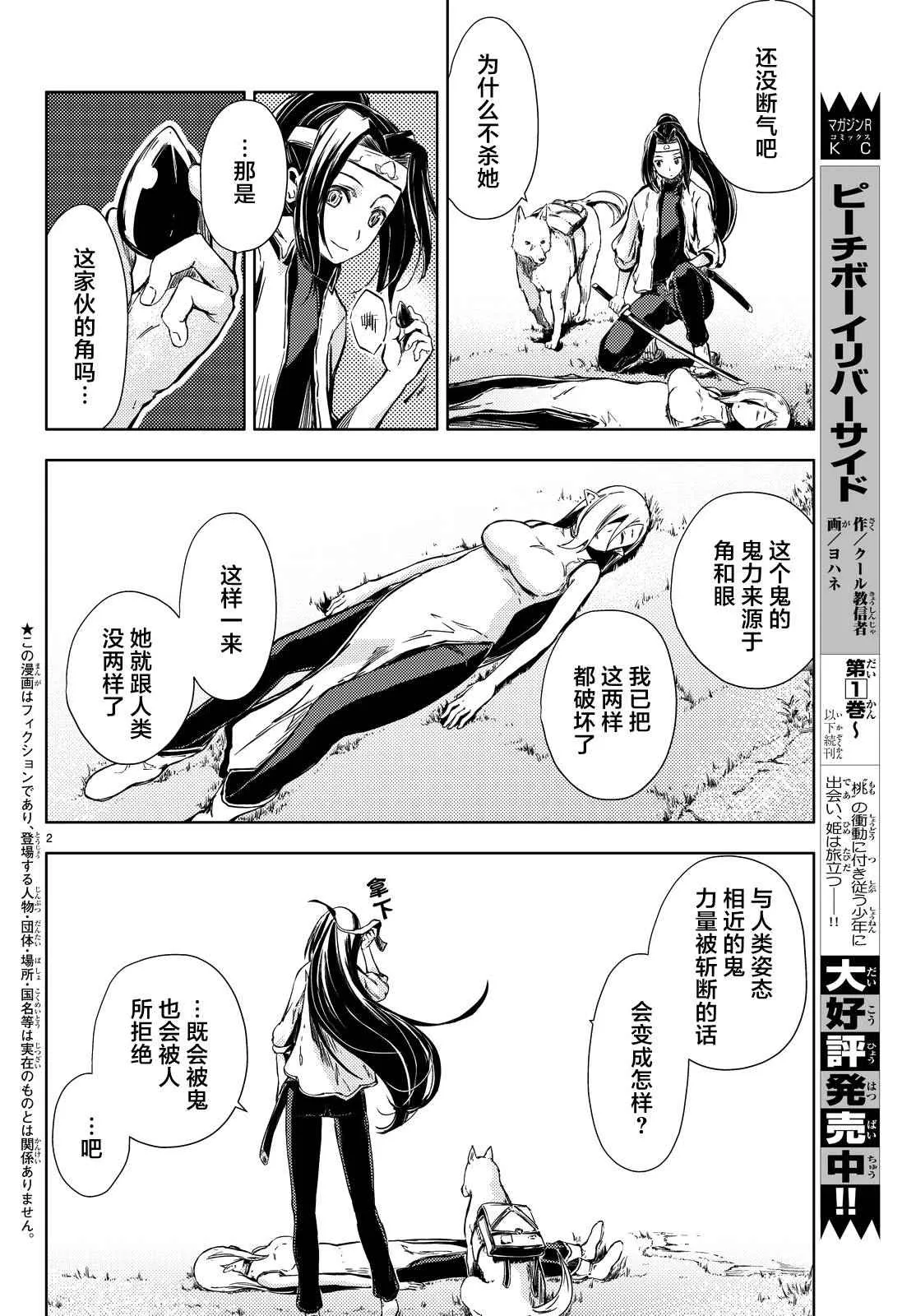 第5话 第3页