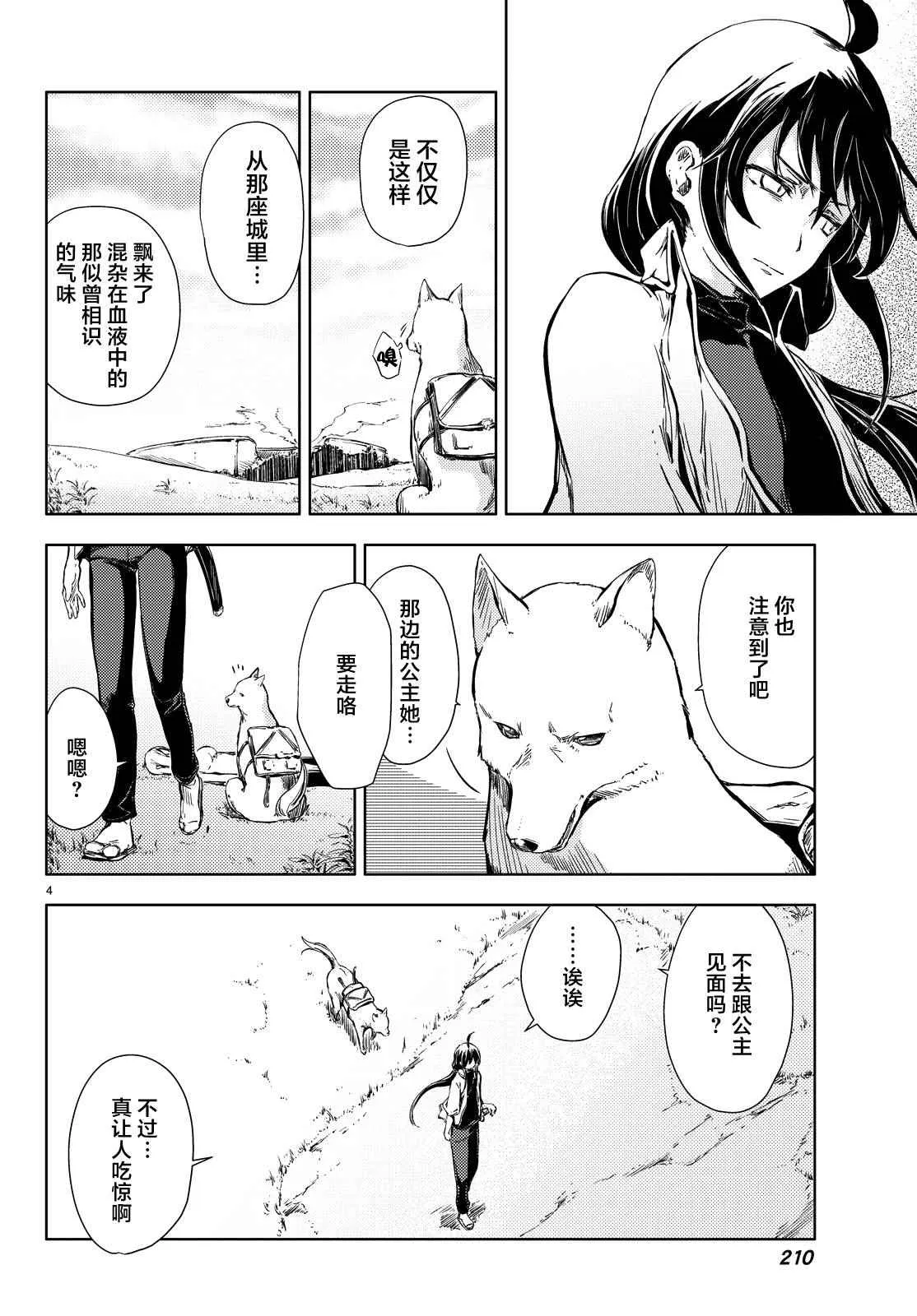 第5话 第5页
