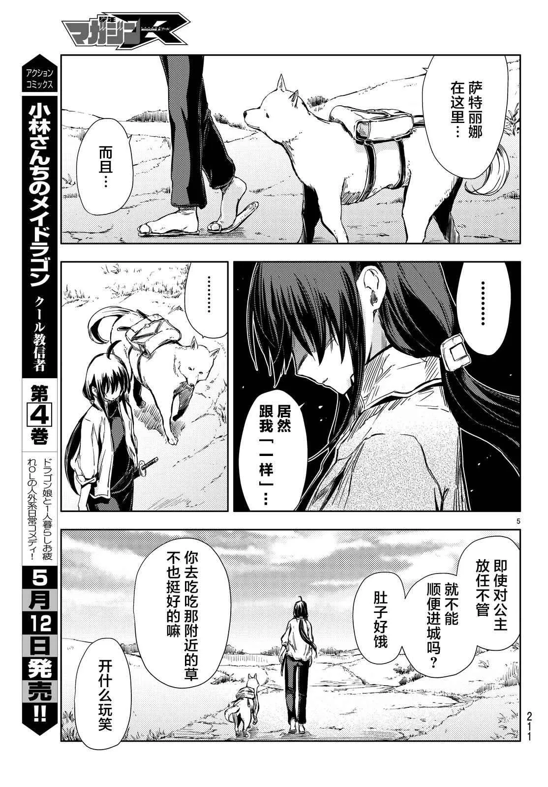 第5话 第6页