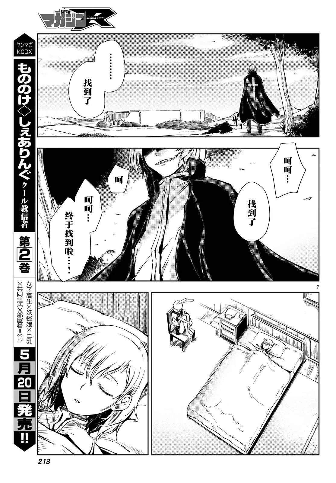 第5话 第8页