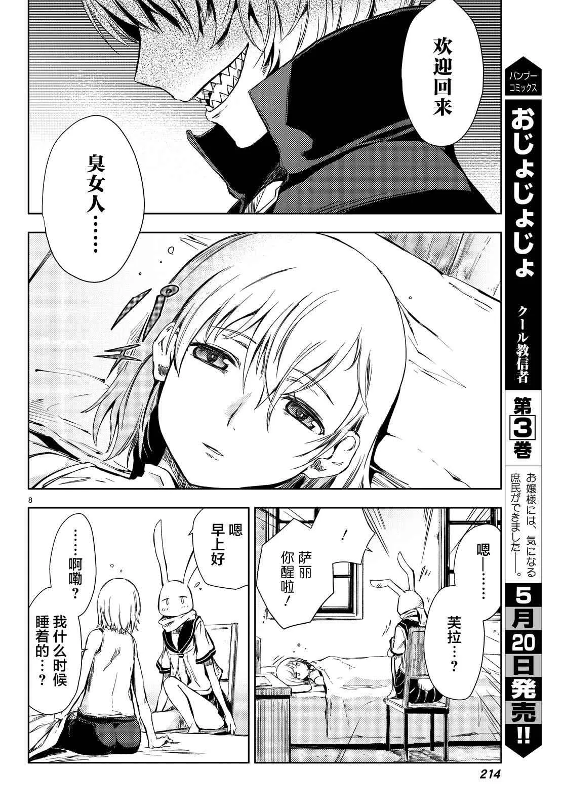 第5话 第9页