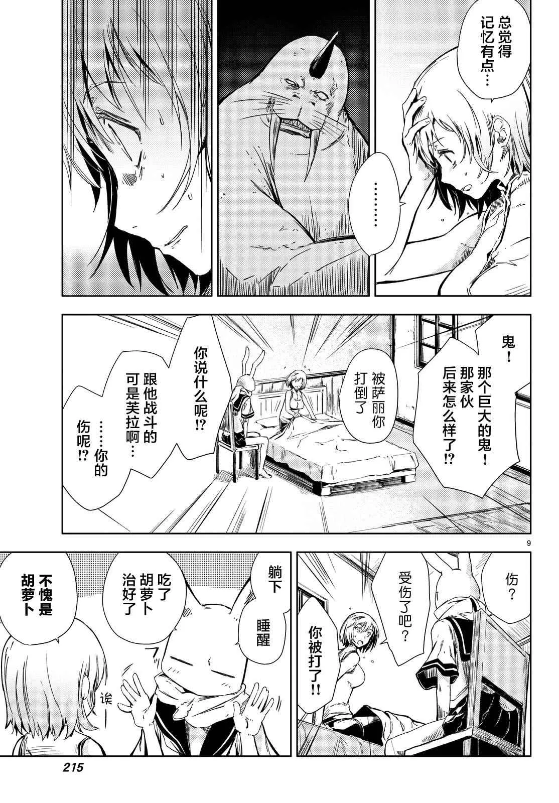 第5话 第10页