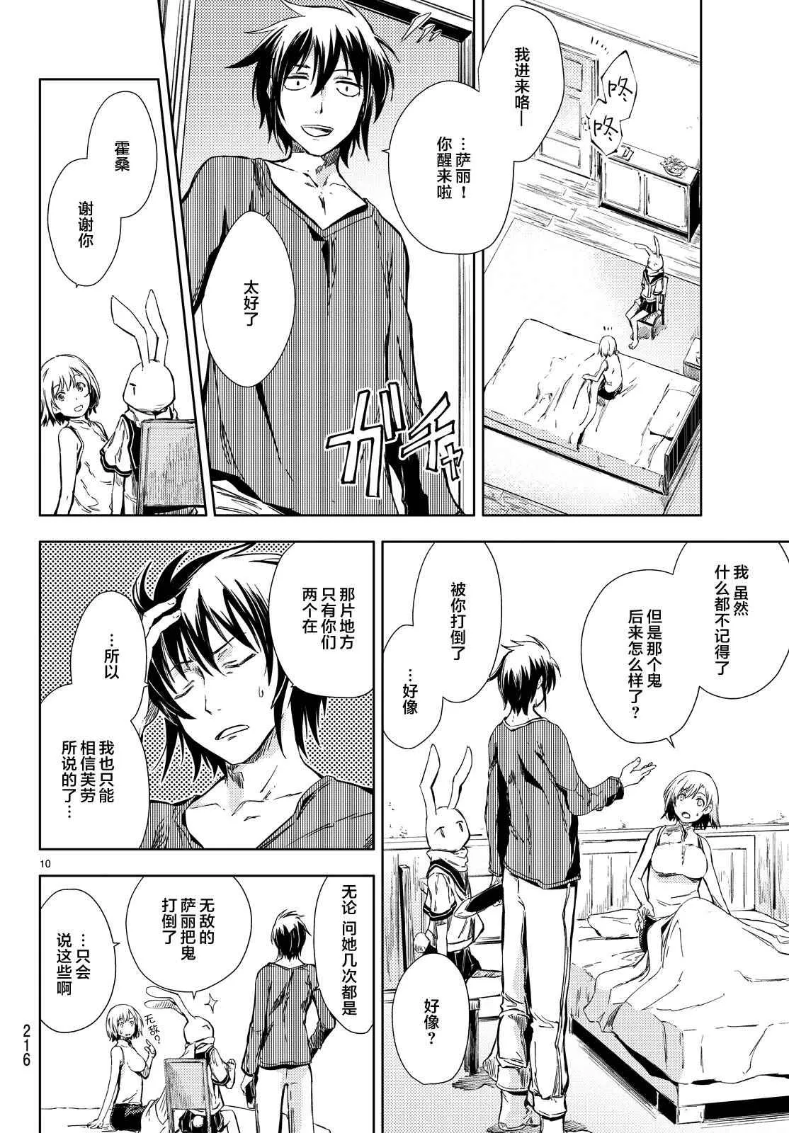 第5话 第11页