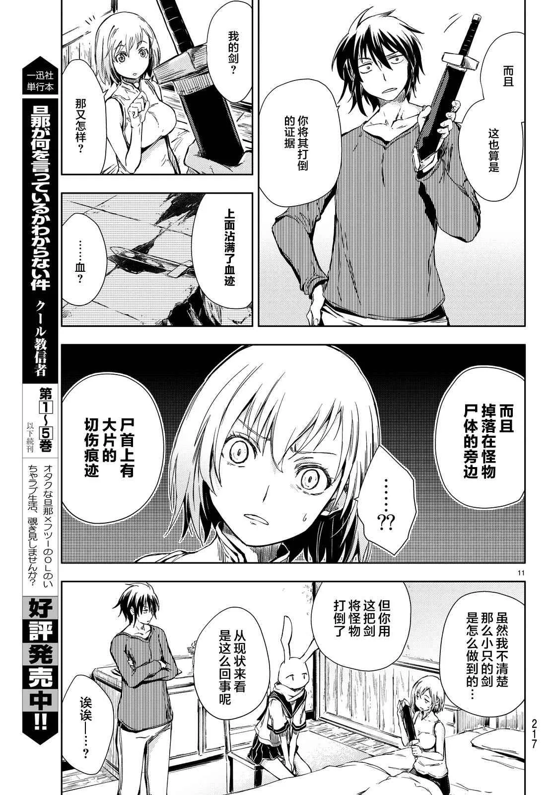 第5话 第12页
