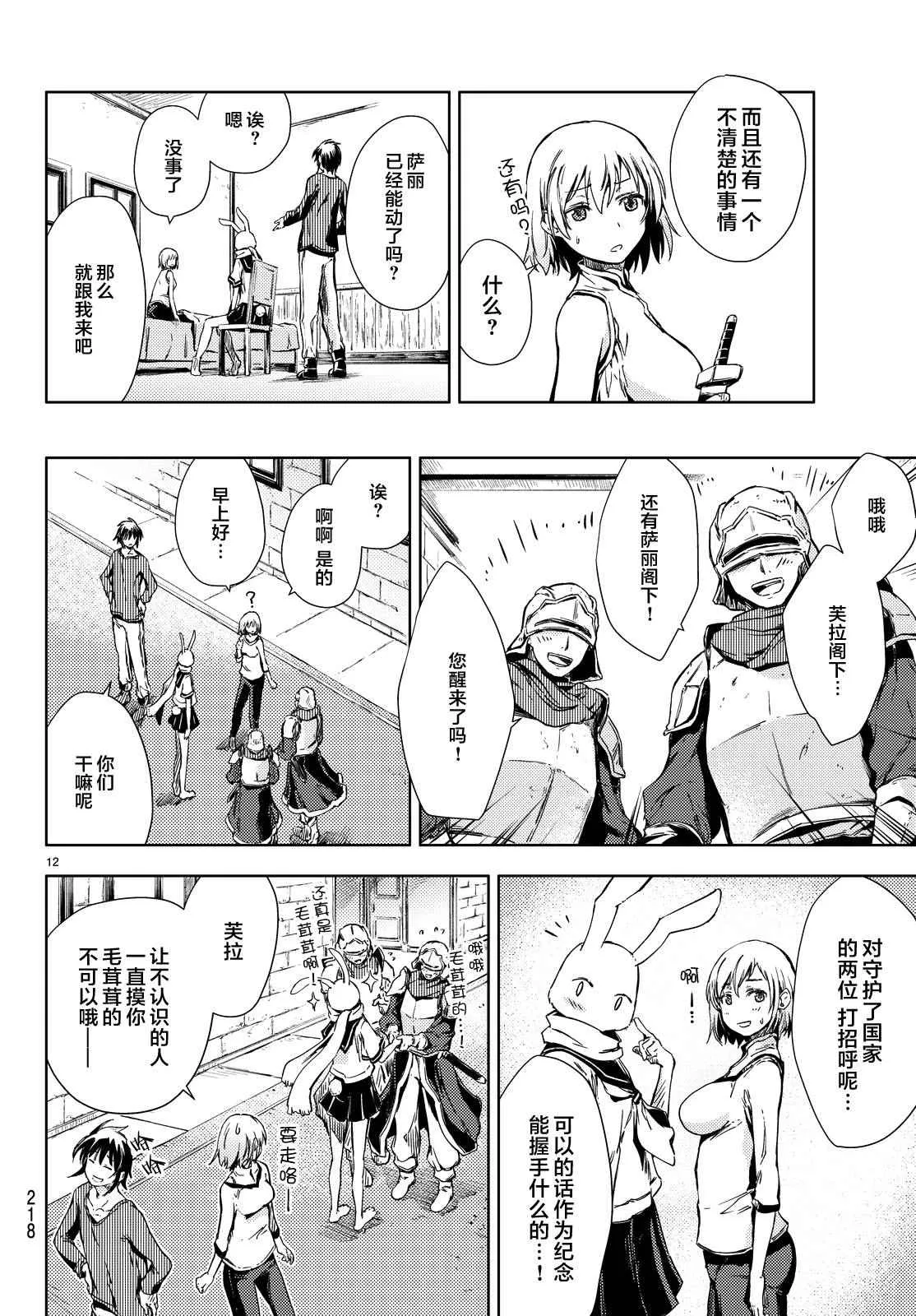第5话 第13页