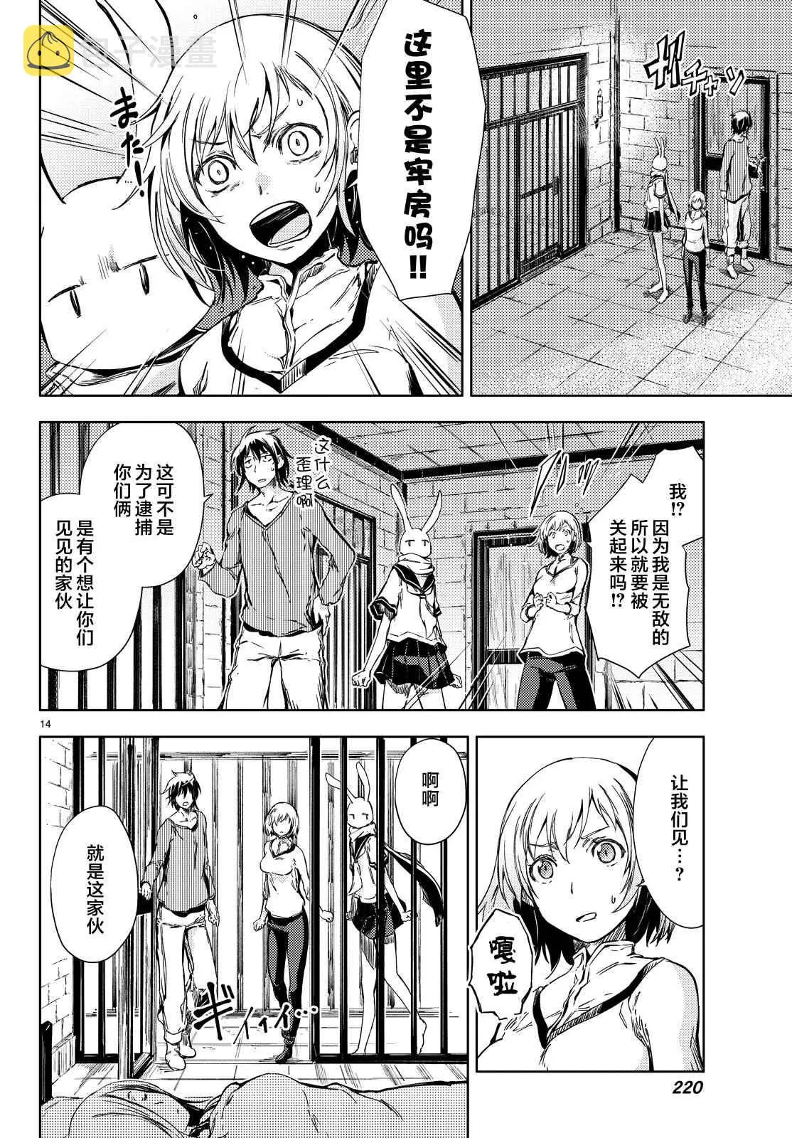 第5话 第15页