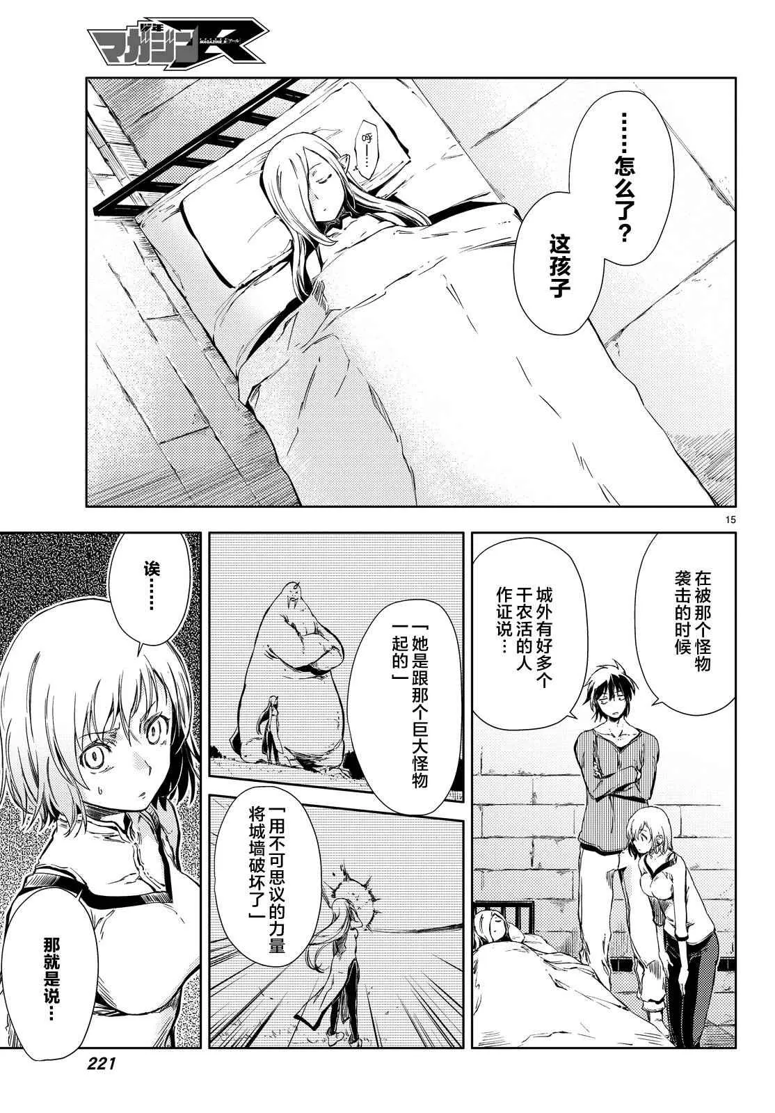 第5话 第16页