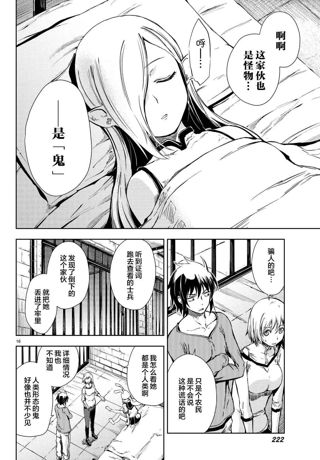 第5话 第17页